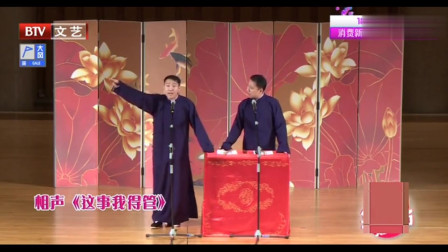 《新孔融让梨》郭阳 郭亮 相声台词剧本搞笑