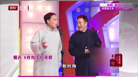 《对对子》杨少华相声台词剧本搞笑全集 超