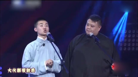 《杂学唱》陶阳 孙越 德云社跨年相声专场 