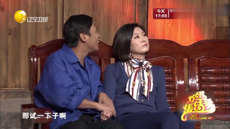 《纯爷们》宋小宝 海燕 辽宁春晚小品台词大