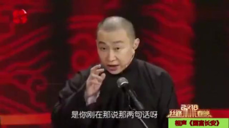 《国富长安》苗阜 王声相声台词剧本搞笑全