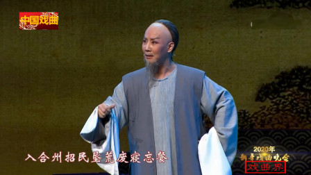 晋剧《于成龙》片段 谢涛演唱 太原晋剧艺术