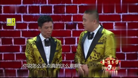 《财囧》笑傲江湖 张康 贾旭明相声台词剧本