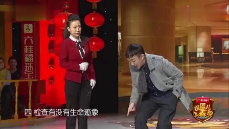 小品《不是钱的事儿》看的我笑岔气了