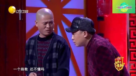 小品《瞧这两个爹》这也太逗了吧