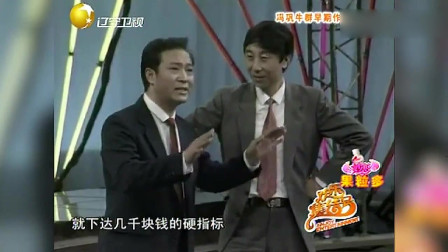 《小偷公司》冯巩 牛群相声台词剧本搞笑全集 实在是太有才了下载