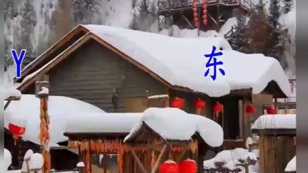 二人转《放风筝》唐鉴军 王晓华演唱 戏曲视