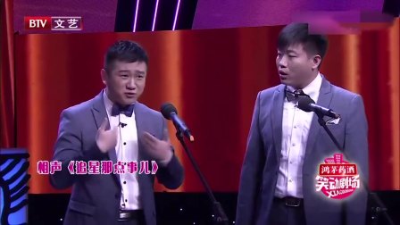 《追星那点事儿》李寅飞相声台词剧本搞笑 