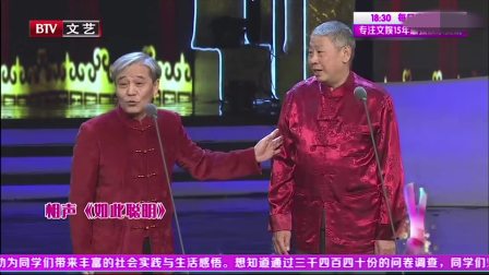 相声《如此聪明》内容有深意 讽刺社会不良