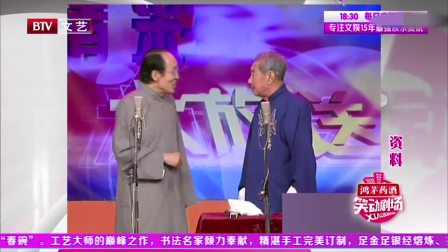 相声《买卖论》赢得台下阵阵掌声
