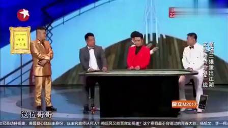 《邮轮风云》文松 宋晓峰 王龙 小品搞笑大全剧本免费 看着还是笑点满满下载