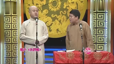 《黄鹤楼》方清平相声下载mp3免费下载全集 乐坏台下观众下载