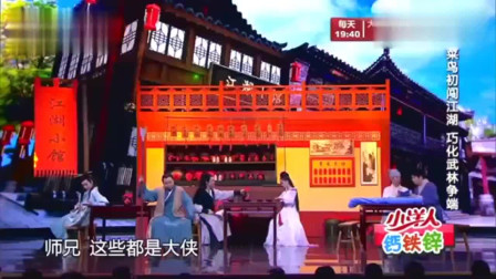 《笑傲江湖》王宁 艾伦小品搞笑大全剧本免