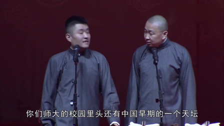 《我是大学生》青曲社 苗阜 王声相声 超清
