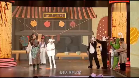 《决战孔雀王》宋晓峰 乔杉 小品搞笑大全剧