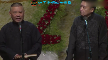 《学小调》德云社 郭德纲 于谦相声台词剧本