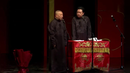 《馋味烤鸭》郭德纲 于谦 高清相声全集mp4