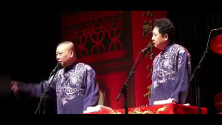 《梁山伯与祝英台》郭德纲 于谦相声全集 高