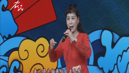 河北梆子《陈三两》选段 谢金玲演唱 戏曲高清视频mp4免费下载下载