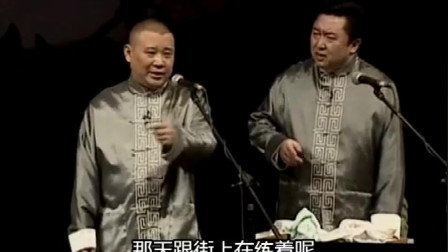 《我这一辈子》郭德纲 于谦 高清相声全集mp
