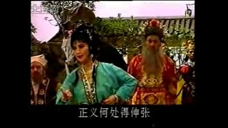 锡剧《玲珑女》（倪同芳）全场戏曲高清视频mp4