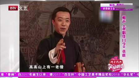 《双唱绕口令》李菁 高清相声全集mp4免费下