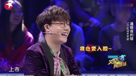 《逼婚谁的错》辽宁艺术团小品大全mp4免费