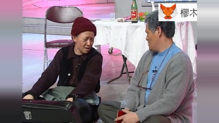 《老伴》宋丹丹 赵本山春晚经典小品大全免费下载  白云黑土的开山之作太经典了下载