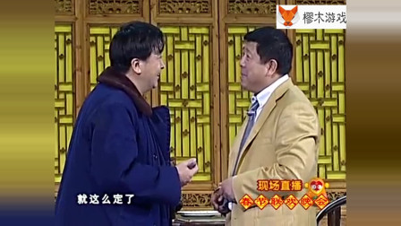 《兄弟》黄宏 春晚经典小品大全mp4免费下载