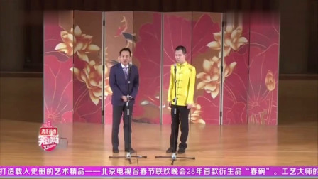 《原来如此》陈印泉 候振鹏 高清相声全集mp
