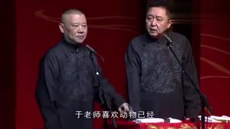 《隔行取利》郭德纲 于谦 德云社相声专场完