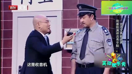 小品《你明白不》观众笑到停不下来包袱乐不
