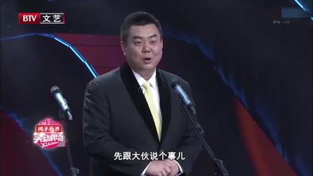 相声《意思意思》全程包袱不断太逗了