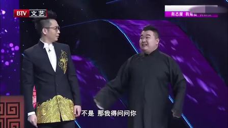 相声《相声演义》太精彩了 台下都笑岔气了