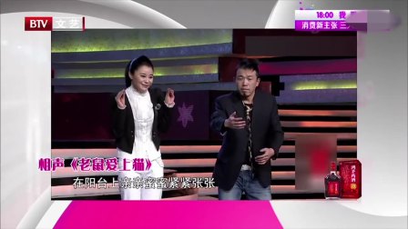 《老鼠爱上猫》潘斌龙 高清相声全集mp4免费下载 包袱一个接一个下载