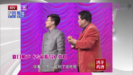 《专家指导》姜昆 何伟健 春晚相声高清全集