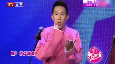 相声《为笑而来》全程高能笑到停不下来