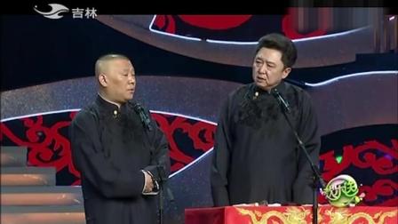 《追着幸福跑》欢乐送 郭德纲 于谦 高清相