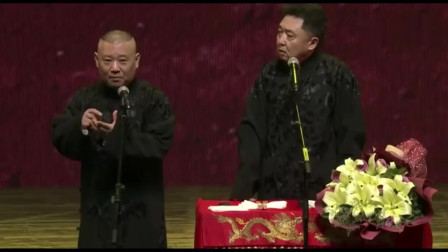 《红颜白发》郭德纲 于谦最好笑的相声全集