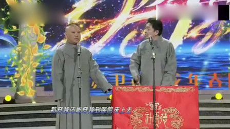 《我要穿越》郭德纲 于谦经典相声下载免费