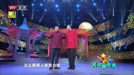 《中秋趣谈》苗阜 王声相声台词大全免费下