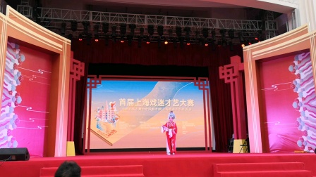 越剧《盘夫索夫闯楼》傅玉花演唱 戏曲高清