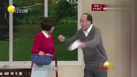 《家有大学生》郭达 蔡明 辽宁春晚小品台词