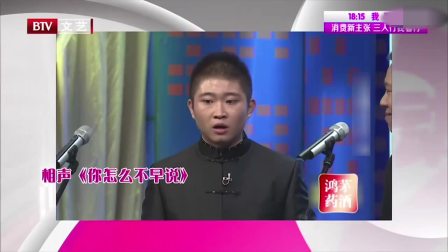 《你怎么不早说》刘金霏 陈曦搞笑相声全集