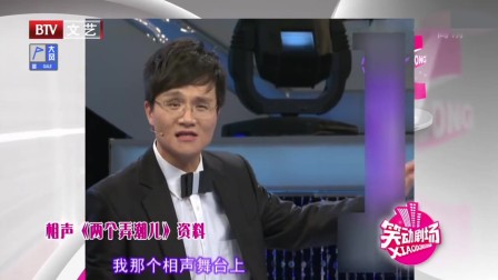 《两个弄潮儿》柳岩 张伟健 相声全集mp4免