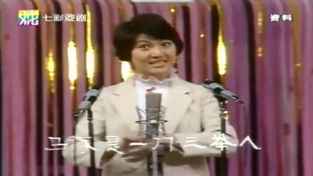 越剧《赖婚记》选段  老旦胡敏华演唱的真好