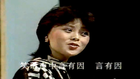 越剧《重阳山恩仇记》选段 沈海冰演唱 戏曲