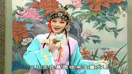 黄梅戏《送香茶》片段 名家何云演唱  戏曲