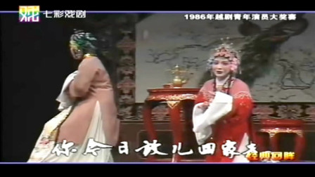 越剧《碧玉簪归宁》金派传人 谢群英演唱  戏曲名段免费下载下载