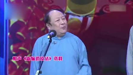 精品相声《新编俏皮话》太逗了台下观众笑翻